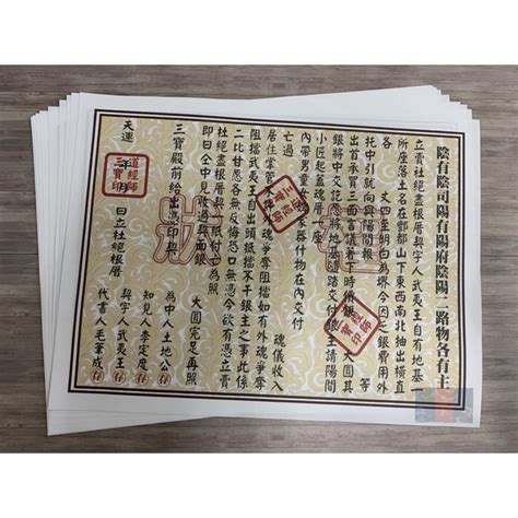 地契範本|不 動 產 買 賣 契 約 書 (參考範本)